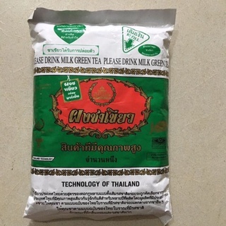Trà thái xanh 200g / làm trà sữa, trà thái xanh xịn