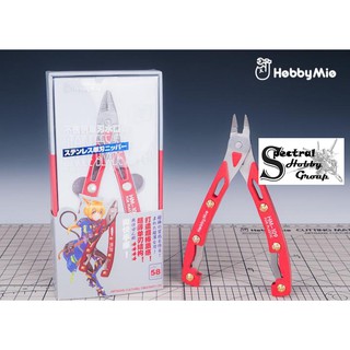 Dụng cụ Kìm cắt mô hình HM109 không gỉ Ultra Thin Single Blade Nipper Mio Hobby tool