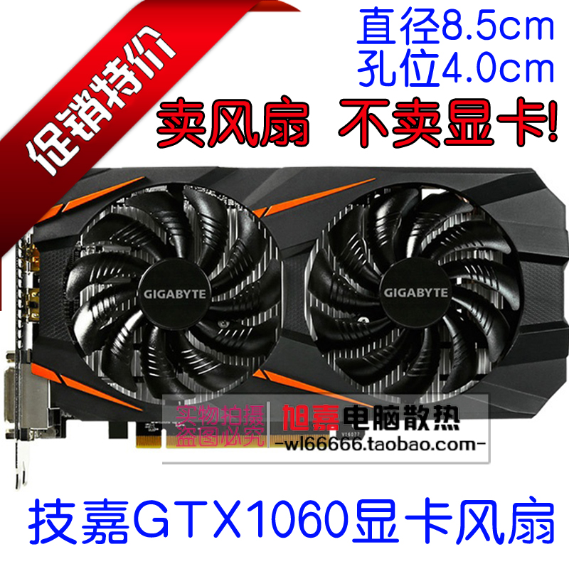 Gigabyte Technology Quạt Tản Nhiệt Cho Gigabyte Gtx1070 1060 P106 Gtx1050 Rx470 570 580