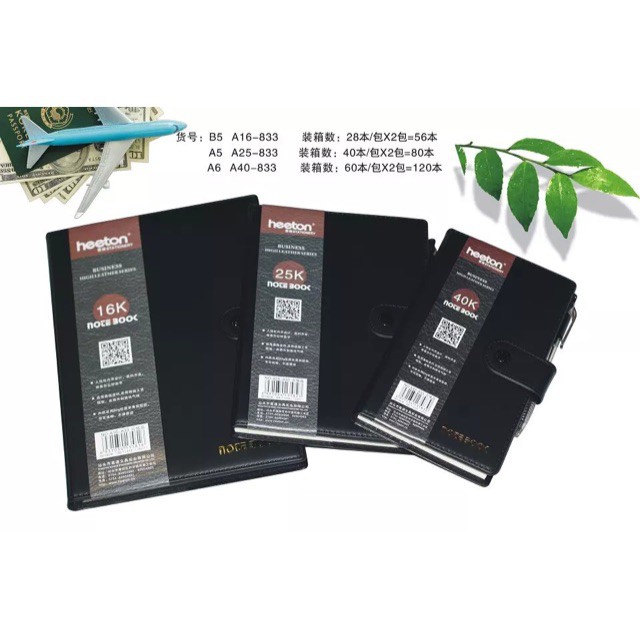 Sổ bìa da B5 Heeton A16-833 (KT: 180x260mm)