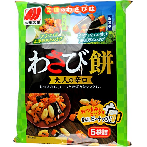 Bánh gạo rong biển Sanko vị Wasabi Nhật Bản - 4901626042657 Date 04/2020 - Chuyên sỉ