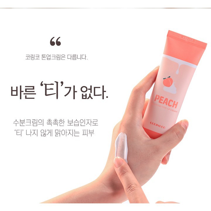 Kem dưỡng nâng tone da trắng hồng CORINGCO PEACH WHIPPING TONE-UP CREAM