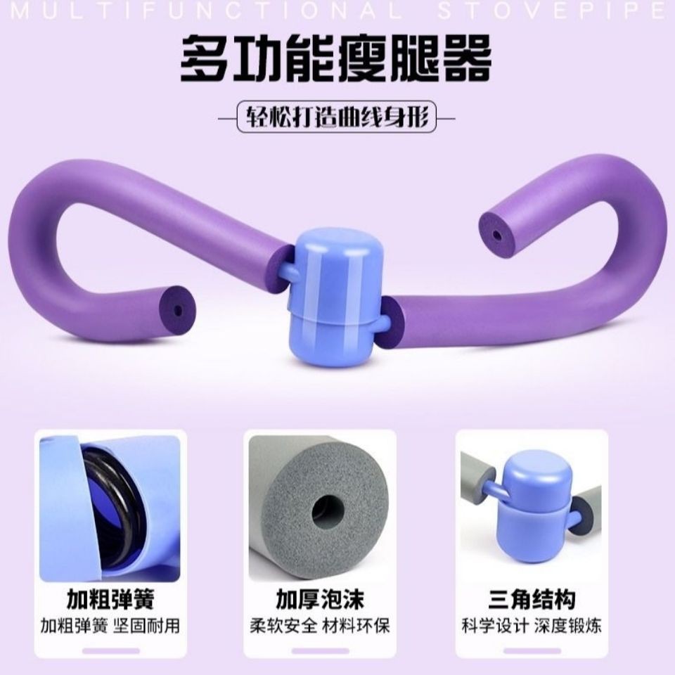 Stovepipe Đồ tạo tác Yoga ​​tập Giảm cân Làm đẹp Chân Mở Đáy quần Bấm Kẹp Huấn luyện viên Thiết bị Thể dục Đùi Mỏng