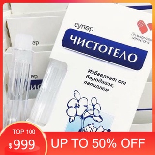 Gel Tẩy Mụn Ruồi, Mụn Cóc, Mụn Thịt Супер Чистотело 3ml - Siêu Phẩm Tẩy Mụn Mụn Ruồi Thịt Thừa
