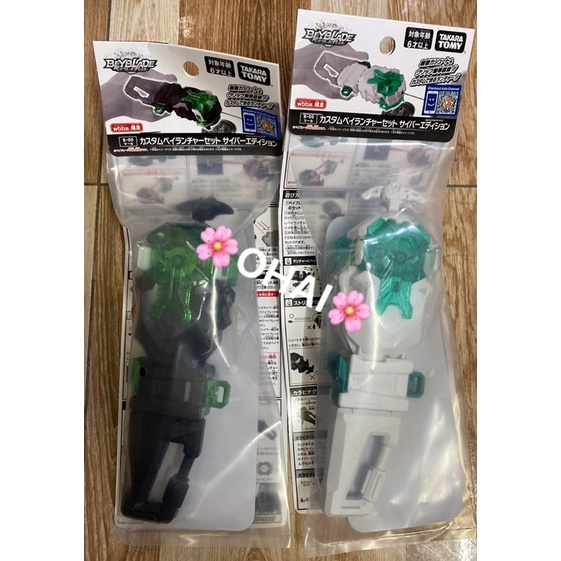 Launcher Beyblade B-00 WBBA Đồ Phóng Con Quay Kèm Tay Nắm Chính Hãng TAKARA TOMY