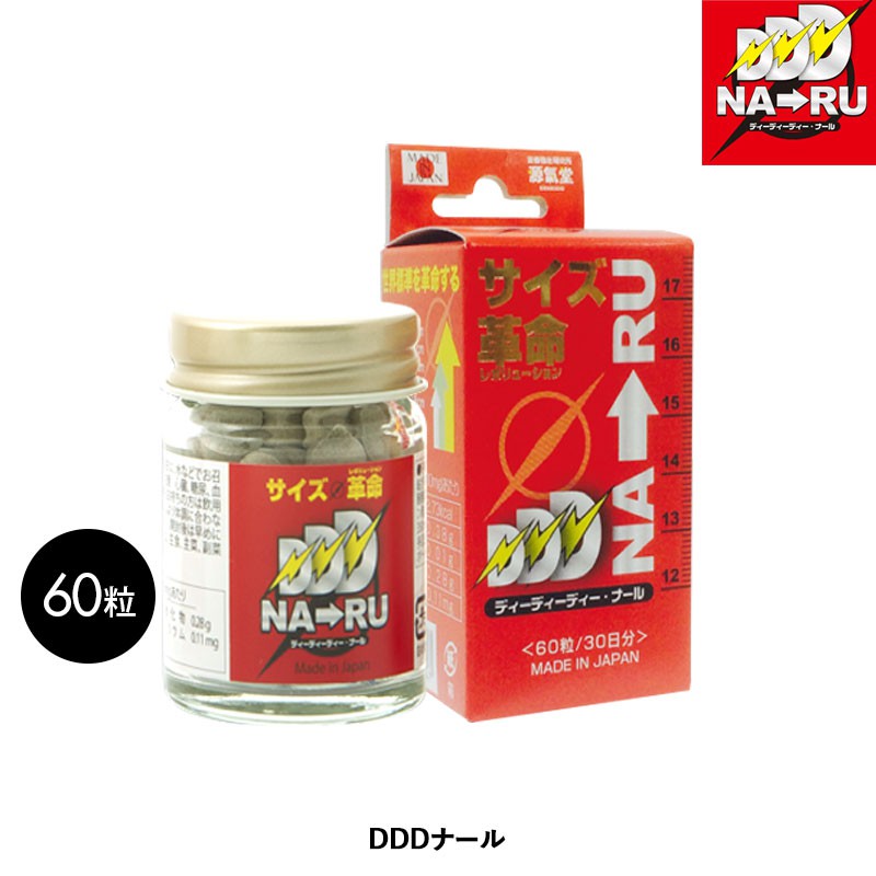 Viên uống Genkido Naru tăng kích thước nam giới Nhật Bản 60 viên