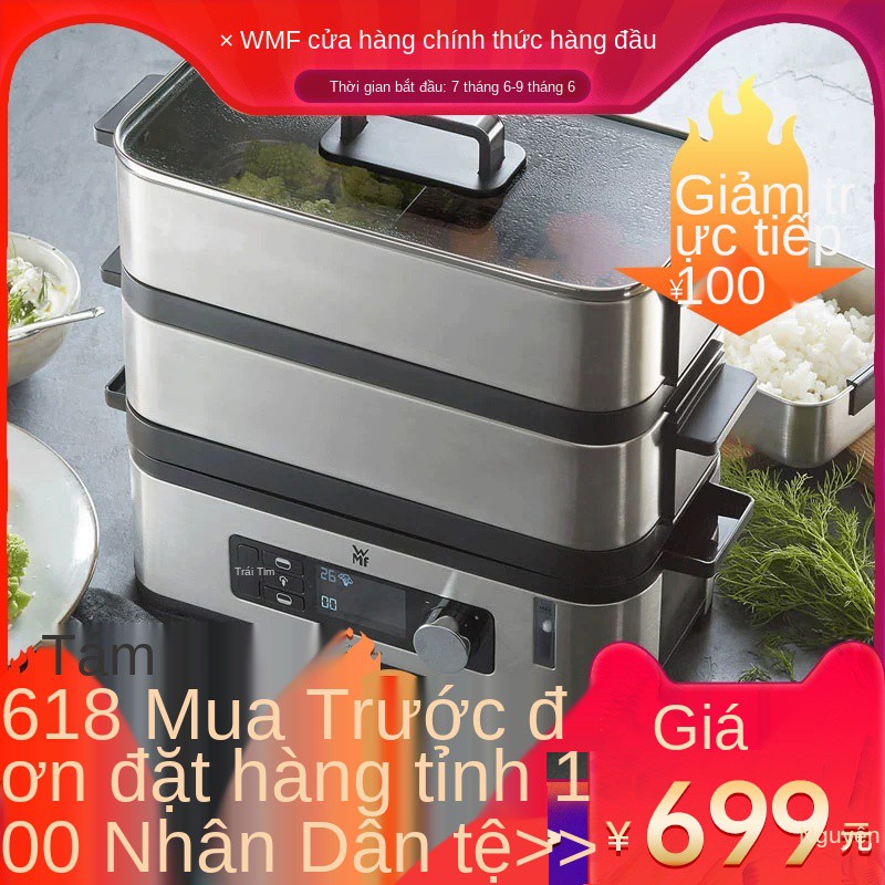 Nồi hấp điện WMF của Đức, gia dụng đa năng công suất gấp đôi thông minh dùng để rau và cá,