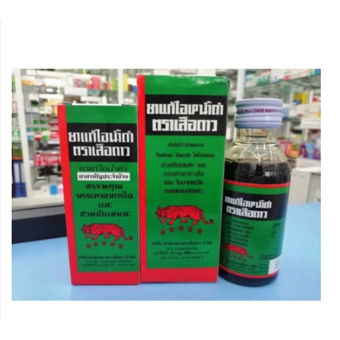 Siro Ho Con Báo Thái Lan