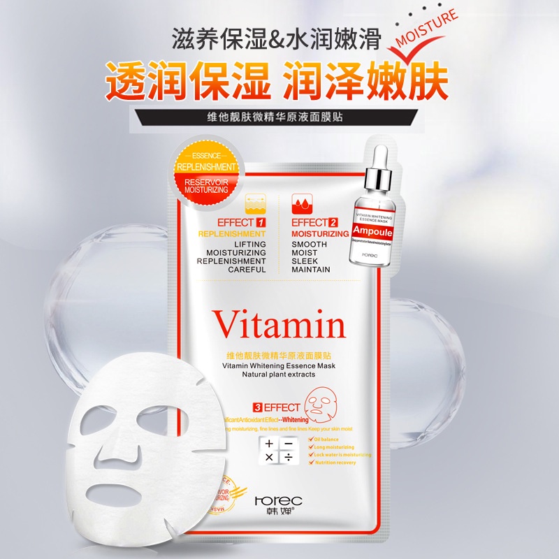 Mặt nạ dưỡng ẩm dưỡng da chuyên sâu 3 tác dụng Ampoule Rorec