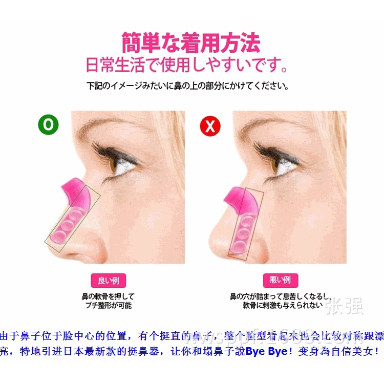 ✨Kẹp Nâng Mũi Nose UP Kẹp định hình nâng cao sống mũi kiểu dáng tiện dụng