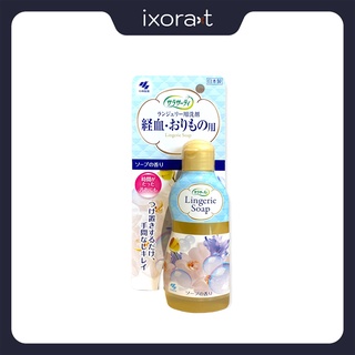 Nước giặt đồ lót Lingerie Soap Nhật Bản 120ml - Chuyên dụng dành cho đồ lót