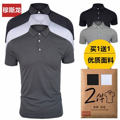 Solid Color Men's Tops Shirts Business Dress Group Work Clothes Polo Shirt Men's short sleeve T-shirt ice Lapel bottom shirt summer solid half sleeve T-shirt