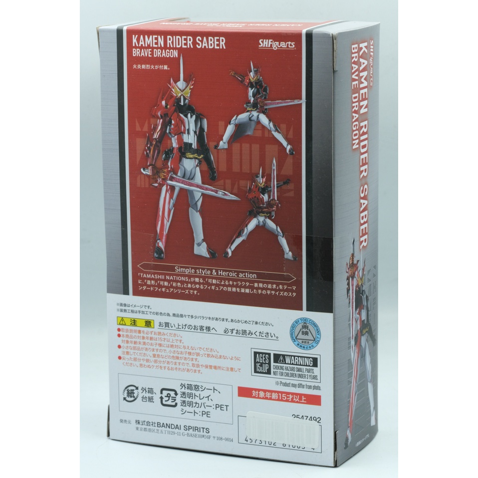 Mô hình SHF Kamen Rider Saber Brave Dragon Chính Hãng Bandai S.H.Figuarts Blade Hàng new nguyên seal ảnh thật