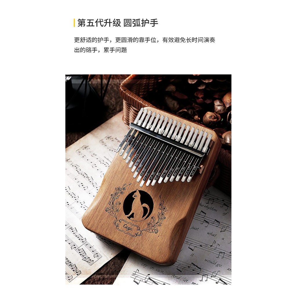 [ĐÀN KALIMBA CHÍNH HÃNG BẢO HÀNH 12 THÁNG]  Kalimba CEGA CKC17M gỗ mahogany 17 phím khắc nốt sẵn