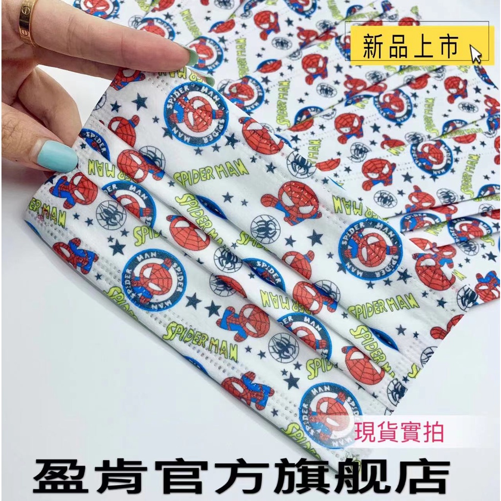 Hộp 50 Khẩu Trang 12.5-8.5cm In Họa Tiết Hoạt Hình Dùng Một Lần Cho Trẻ Em Và Người Lớn