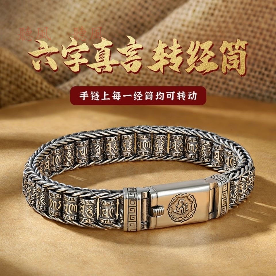 Chuỗi Hạt Phật Giáo Sáu Cửa Cầu Nguyện Cho Nam Và Nữ