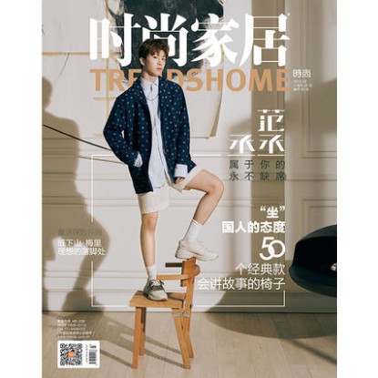 Tạp chí thời trang bìa mặt Phạm Thừa Thừa