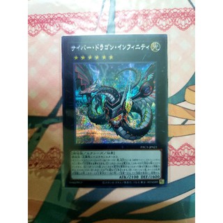 Thẻ bài Yugioh! - Cyber Dragon Infinity