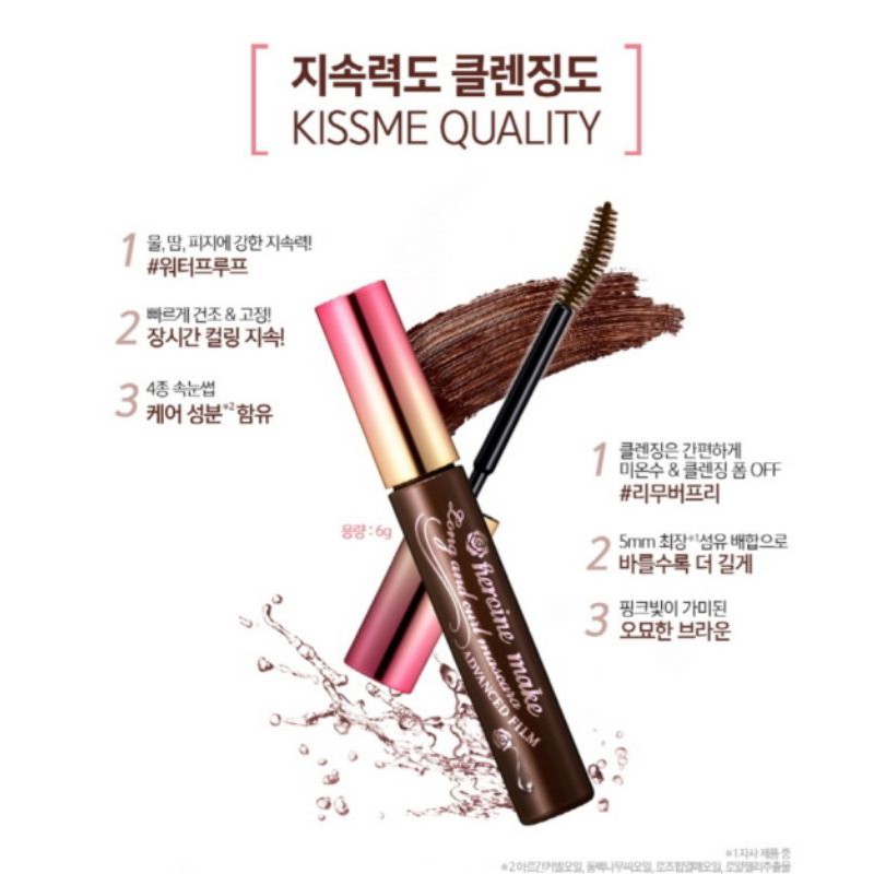 CHUỐT MI Heroinnn Make Volume Control MASCARA KISS ME