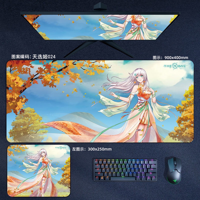 Tianxuanji mouse pad Rog Ji oversized thickened lockedge e-sports game two-dimensional keyboard office pad customization