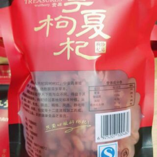 Kỷ Tử Ninh Hạ bao 250g