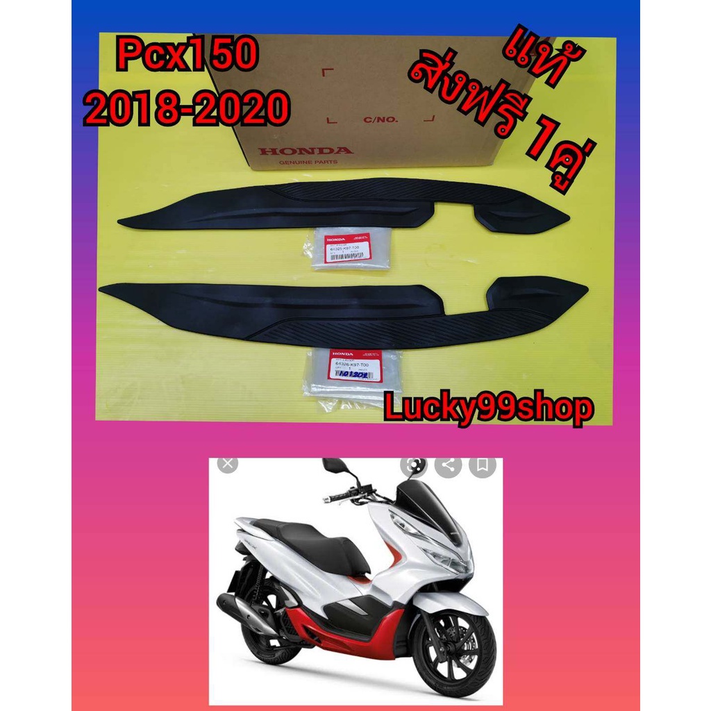 Thảm lót sàn zin Honda Pcx 125 150 2018 2019 2020 ( Có bán lẻ )