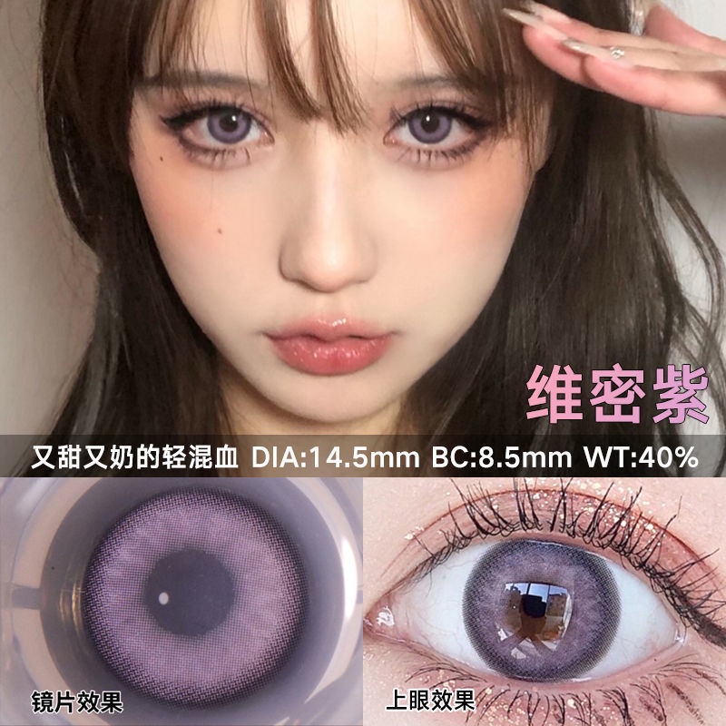 Kính Áp Tròng Màu Tím Victoria 'S Secret Cho Nữ