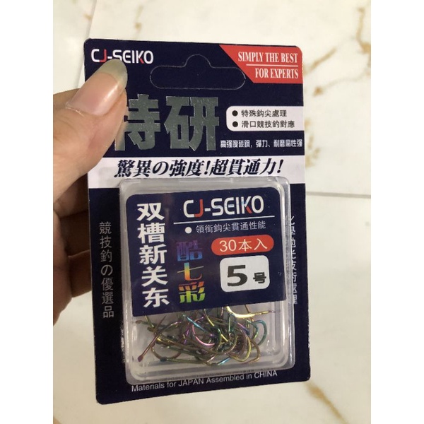Lưỡi câu cá titan không ngạnh , có ngạnh CJ SEIKO 7 màu cao cấp giá rẻ