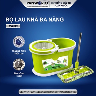 Bộ lau nhà đa năng Panworld PW-33 BH 1 năm thương hiệu Thái Lan