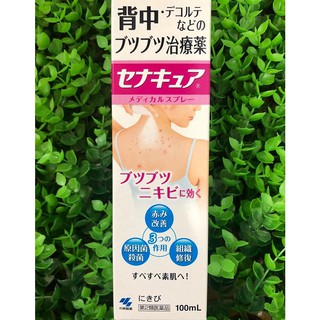 Xịt mụn lưng Senakyua Kobayashi 100ml Nhật Bản