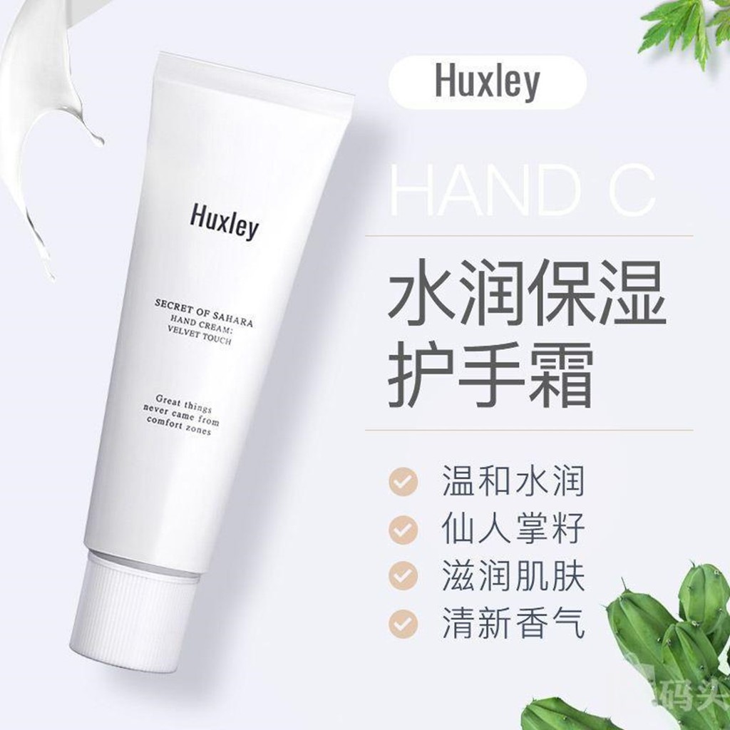 Kem dưỡng da tay Huxley Hand Cream; Velvet Touch 30ml