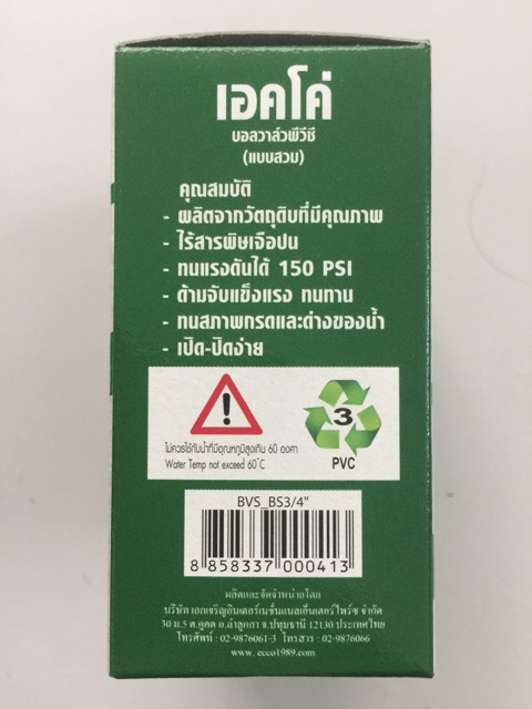 Van khoá nước cao cấp Ecco phi 27 nhập khẩu từ Thái Lan