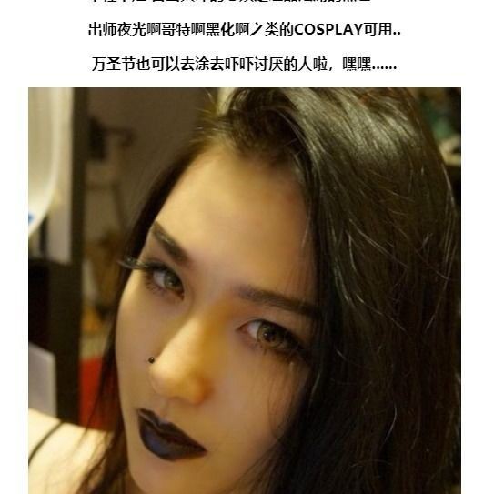 Son môi màu đen phong cách gothic dùng để hóa trang halloween