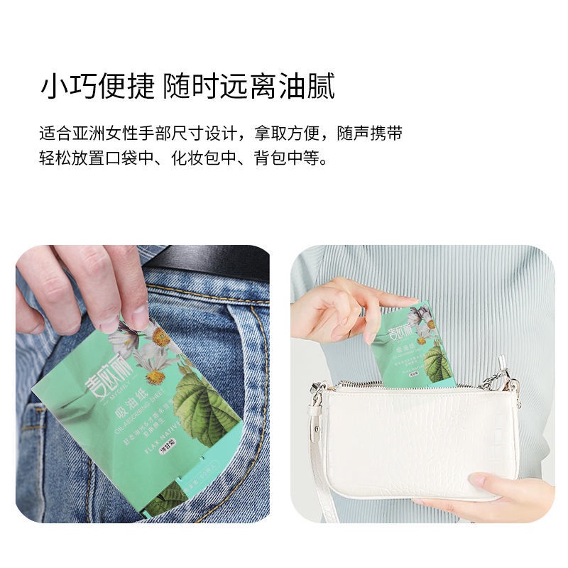 Hương Thơm Giấy Thấm Dầu Mặt Nữ Sinh Viên Nam Than Tre Thấm Mồ Hôi Dầu Kiểm Soát Mụn Đầu Đen Thơm Tiện Lợi Đóng Hộp Ra Cần Thiết | BigBuy360 - bigbuy360.vn