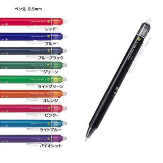 BÚT BI XOÁ ĐƯỢC PILOT FRIXION BALL PEN 0.5 [HÀNG NỘI ĐỊA NHẬT]