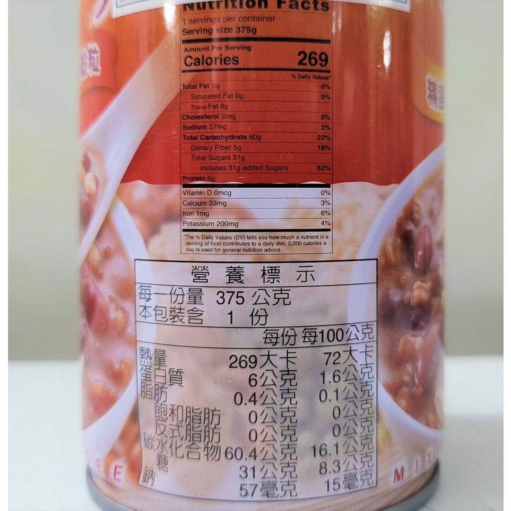 [Hộp 375g] NGŨ CỐC NGỌT ĂN LIỀN [Taiwan] TAISUN Mixed Congee Instant