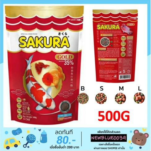 Thức Ăn Cá Sakura Gold 500g - Cám Cá Cảnh