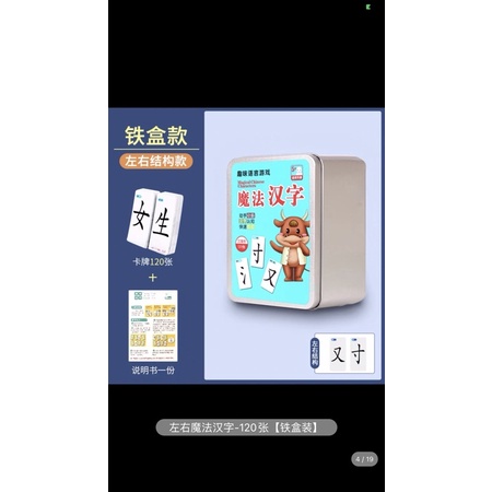 Bộ bài ma thuật tiếng trung