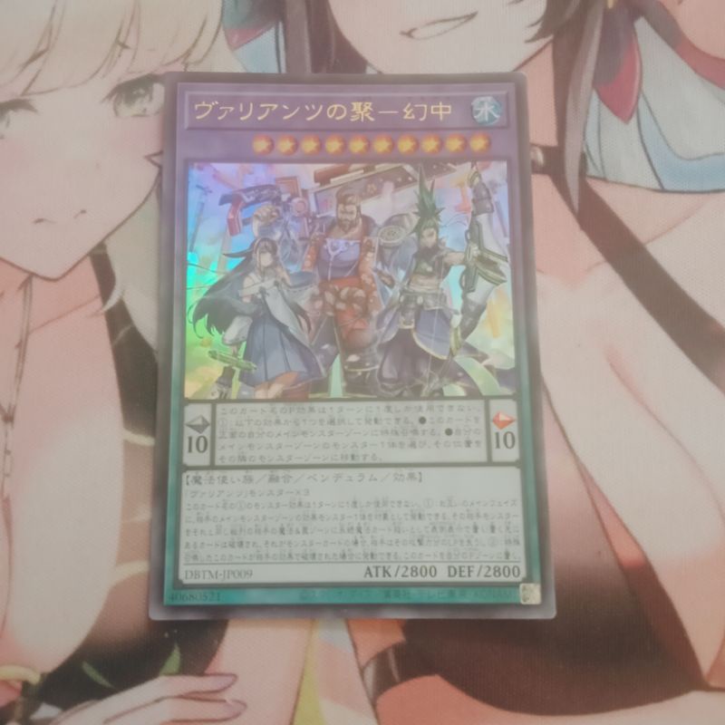 Valiants Assemble - Mamonaka - DBTM-JP009 (Ultra Rare)