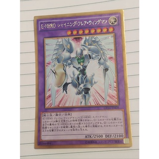 Thẻ bài Yugioh: Elemental Hero Shining Flare Wingman GP16-JP008