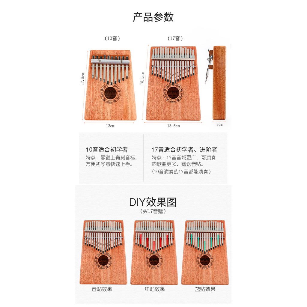 Đàn kalimba 17 phím học chơi nhạc cụ tiện dụng