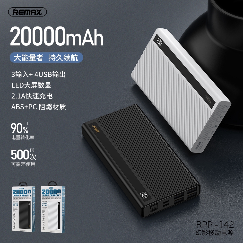 Remax power bank RPP-142 20000 mAh