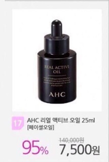 Dầu dưỡng da AHC REAL ACTIVE OIL