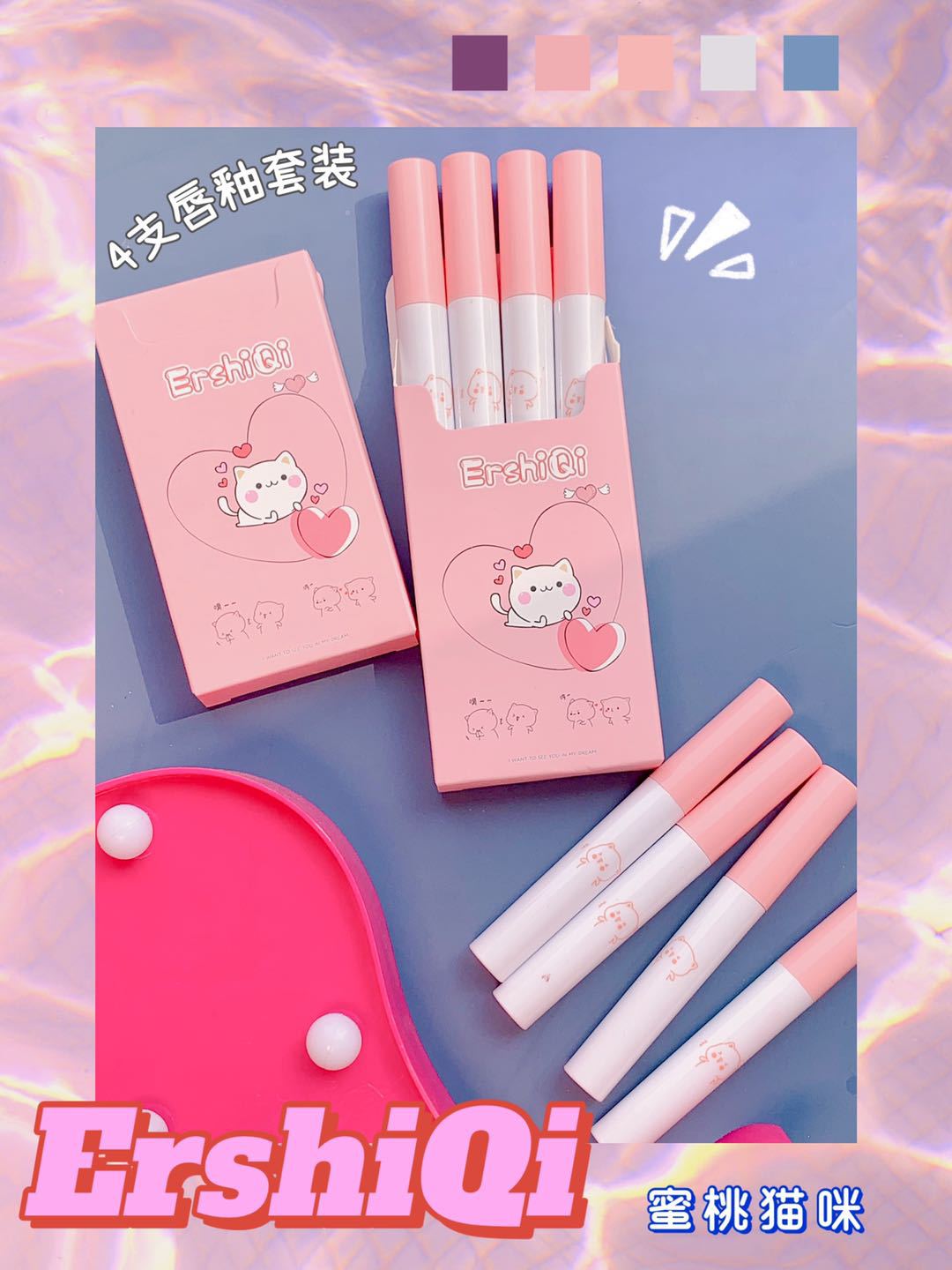 (Hàng mới về) Bộ 4 son, chất son lì màu hồng đào, mịn như nhung | BigBuy360 - bigbuy360.vn