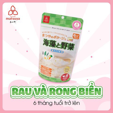 Cháo Matsuya Nhật Bản ăn dặm gói 60gam