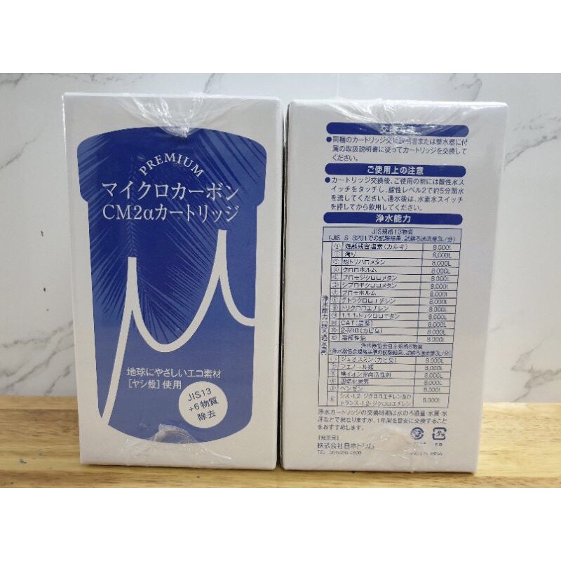Lõi lọc Trim ion Hyper, NEO, CURE [CHÍNH HÃNG NIHON-TRIM MỚI 100%]