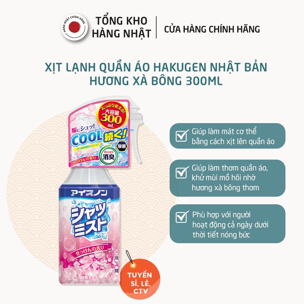 Xịt Lạnh Quần Áo Làm Mát Cơ Thể Hakugen Nhật Bản Hương Hoa Thiên Nhiên Thơm Mát Lạnh 300ml