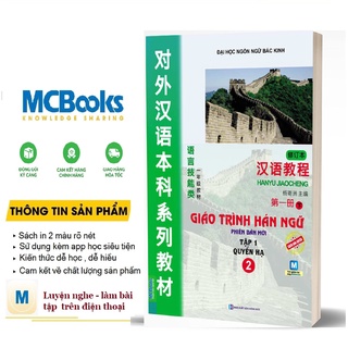 Sách - Giáo Trình Hán Ngữ 2 - Tập 1 Quyển Hạ