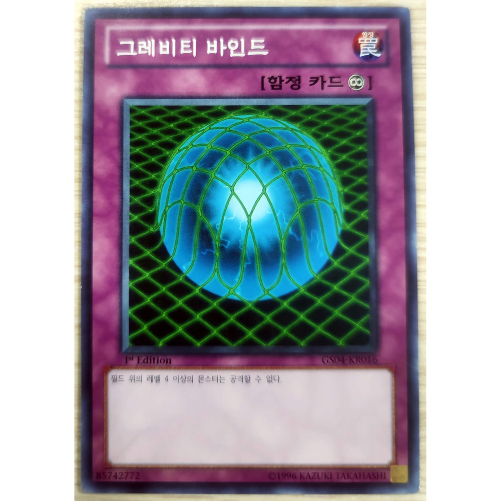 [Thẻ Yugioh] Gravity Bind |KR| Common