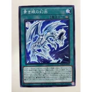 Thẻ bài yugioh - ocg - vision with eyes of blue - apparition with eyes of blue - bach-jp050 - common